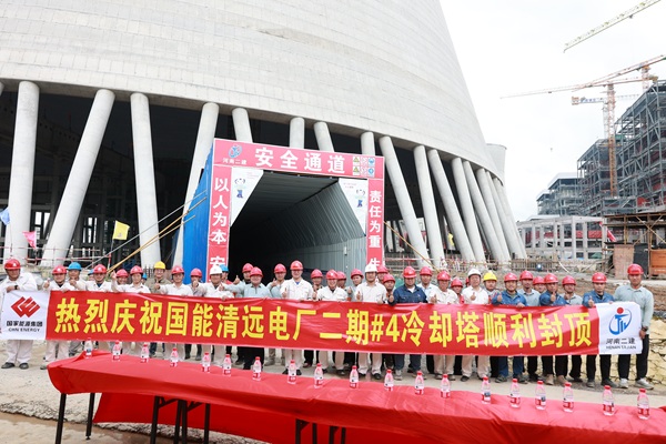 #4冷却塔封顶.jpg #4冷却塔封顶.jpg