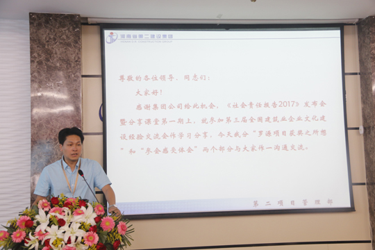 万搏（中国）副总经理张俊峰分享项目管理部文化建设经验和做法