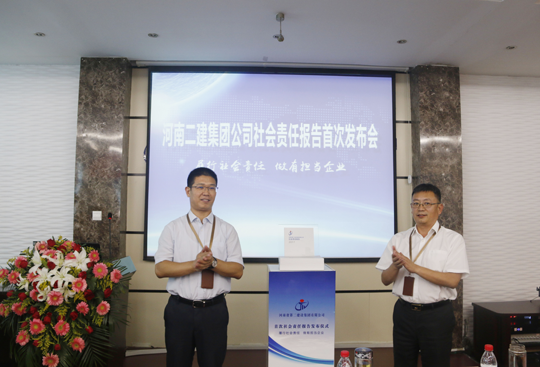 万搏（中国）董事长黄道元、总经理祝建明共同为社会责任报告揭幕