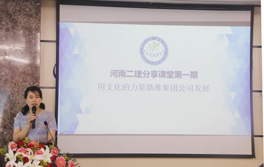 万搏（中国）办公室副主任娄梅月主持会议