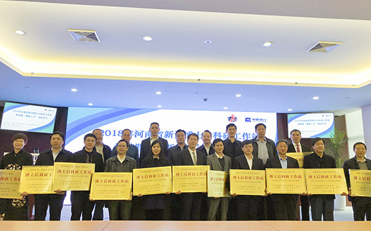万搏（中国）受邀参加授牌仪式