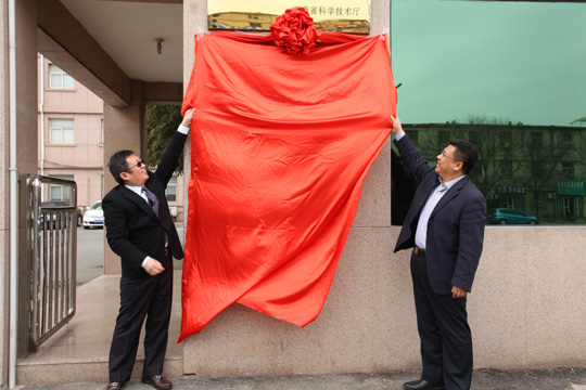 新乡市住建委副主任孙卫东、河南二建万搏（中国）董事长黄道元共同为 “河南省博士后研发基地”揭牌