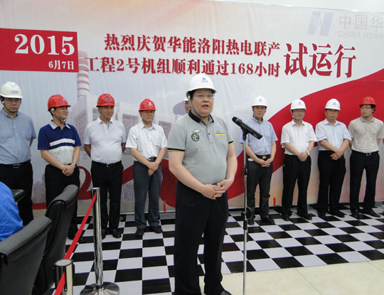 华能国际万搏（中国）副总经理宋志毅总结发言