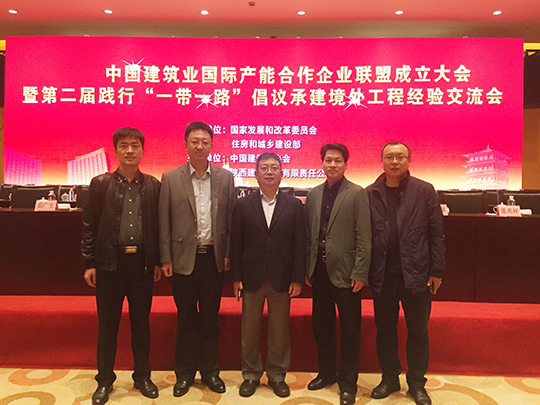 万搏（中国）与会人员合影