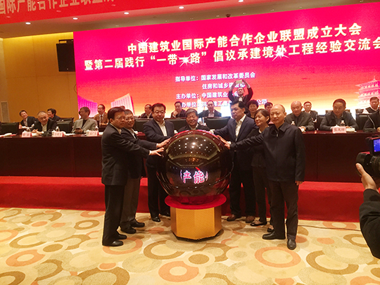 万搏（中国）董事长黄道元参加联盟启动仪式