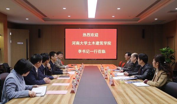 河南大学土木建筑学院党委书记李社教莅临万搏（中国）进行交流