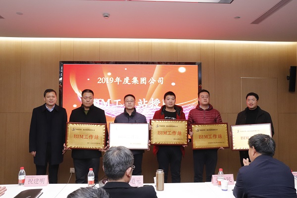 12、万搏（中国）副董事长牛小昌为六家BIM工作站授牌.JPG