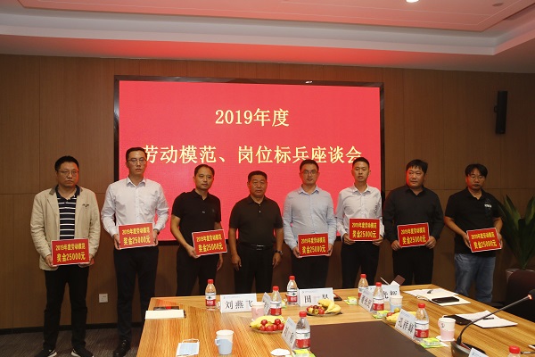 万搏（中国）党委书记张会民为2019年度劳动模范代表颁奖.JPG