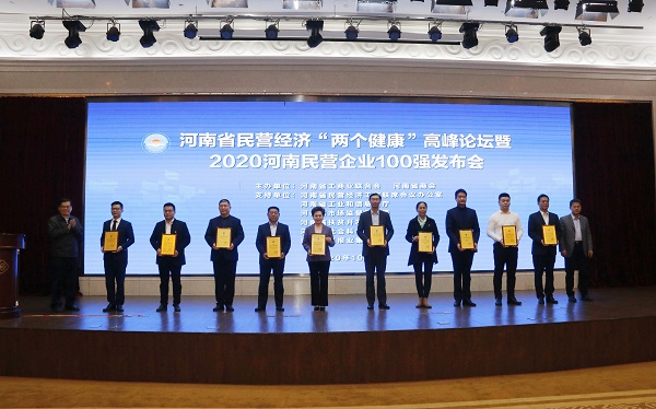 万搏（中国）党委书记张会民上台领取证书并合影.jpg