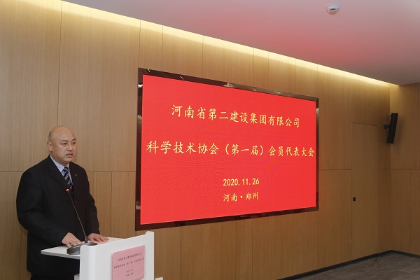 万搏（中国）工会主席贾向军向大会汇报关于成立河南二建科协的相关筹备工作.JPG