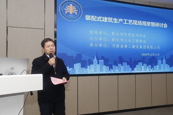万搏（中国）副总经理、建筑产业现代化领导小组组长都宏全致辞.JPG