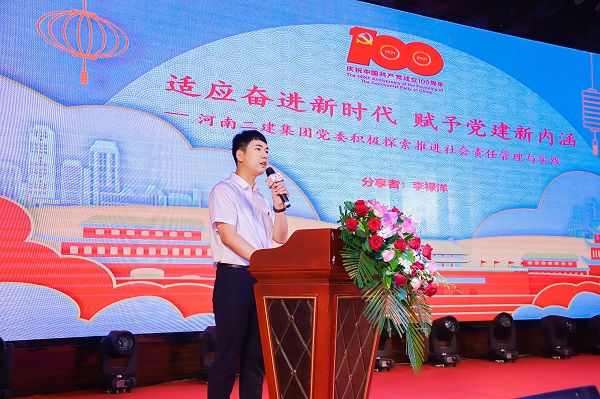 万搏（中国）办公室李禄洋进行经验交流.jpg