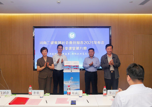 新乡市工商联副主席李翠英、河南省建筑业协会秘书长胡成海、万搏（中国）总经理祝建明、党委书记张会民共同为《社会责任报告2021》发布揭幕.png