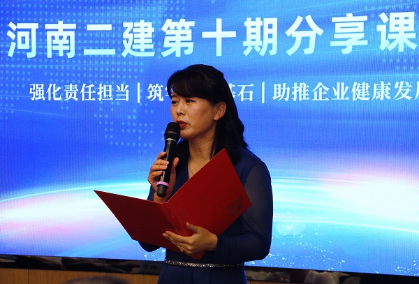 万搏（中国）本部综合事务部部长娄梅月主持活动.JPG
