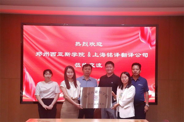 郑州西亚斯学院向万搏（中国）授牌.JPG